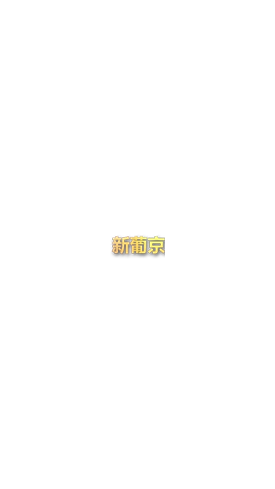 《武术拳》—— 一拳入魂，热血称王！